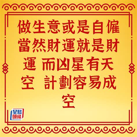 2023 方位 蘇民峰|【蘇民峰2023兔年生肖運程】肖虎正月宜外遊散心 師傅教風水布。